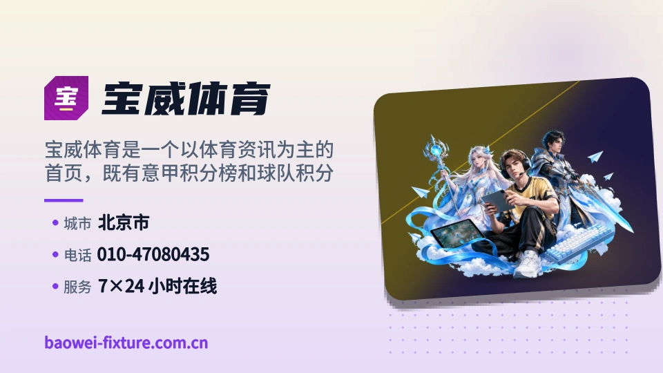 探索宝威体育